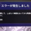 モンストtwitter連携エラー326