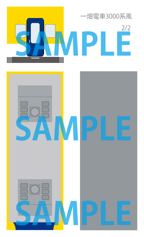 一畑電車3000系上