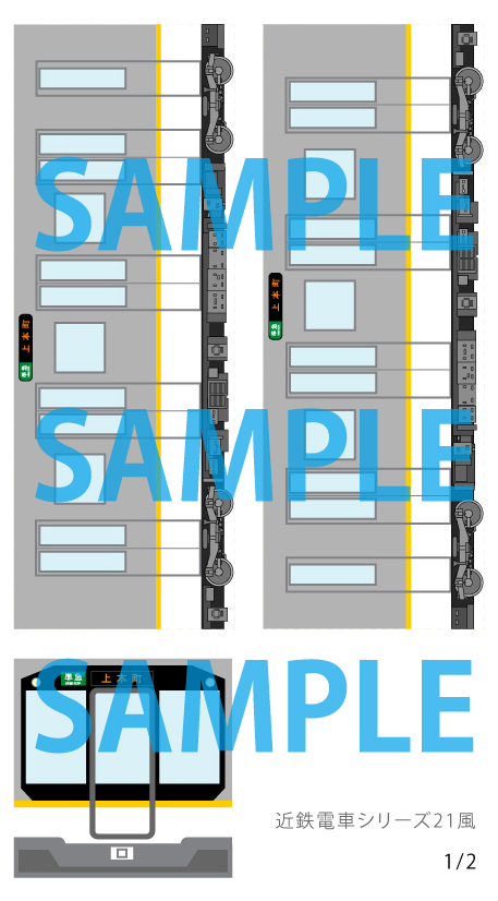 近鉄シリーズ21