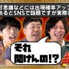 【禁忌・天魔・深淵】EX出現率アップ方法まとめ