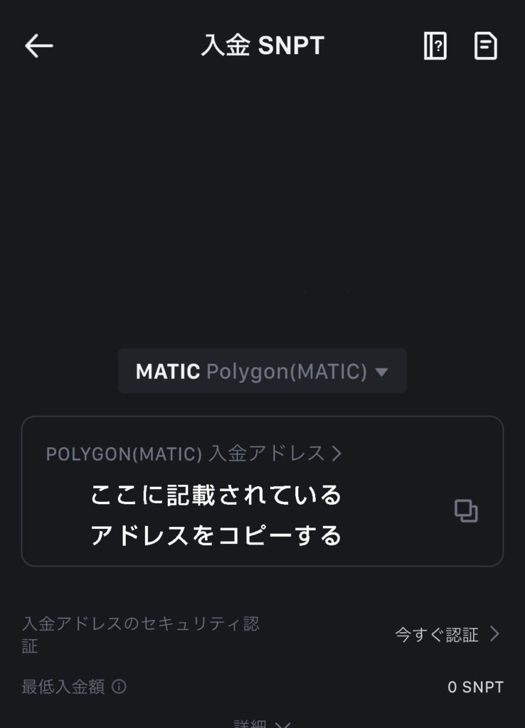 MEXCの入金アドレス