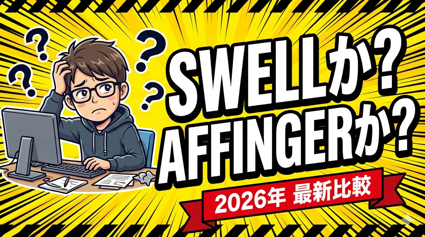 ＷPテーマ徹底比較