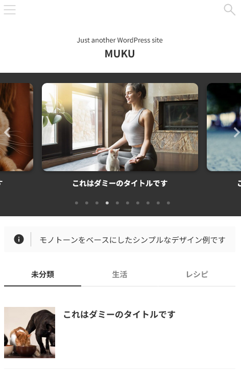 AFFINGERデザイン済みデータサンプル