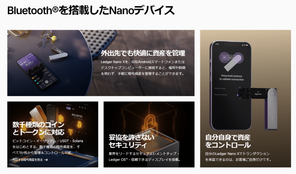 LEDGERNanoX