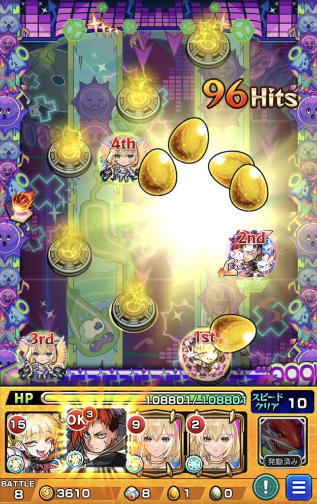 リズム大量ドロップ