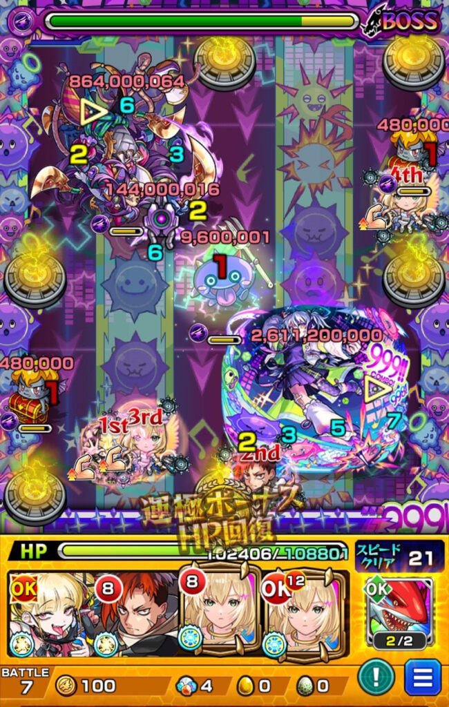 リズムステージ7