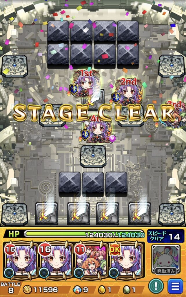 アムネディア勝利