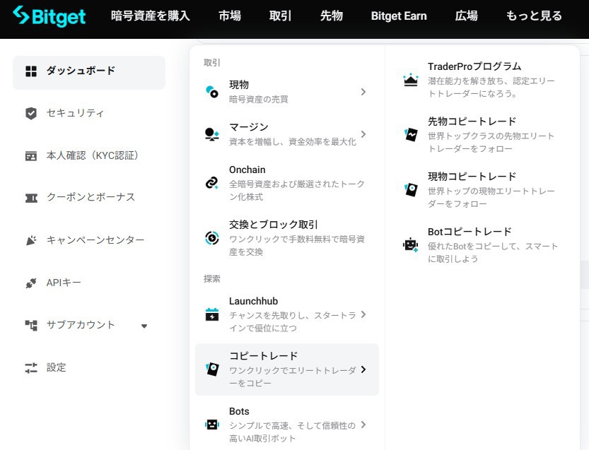 コピートレード